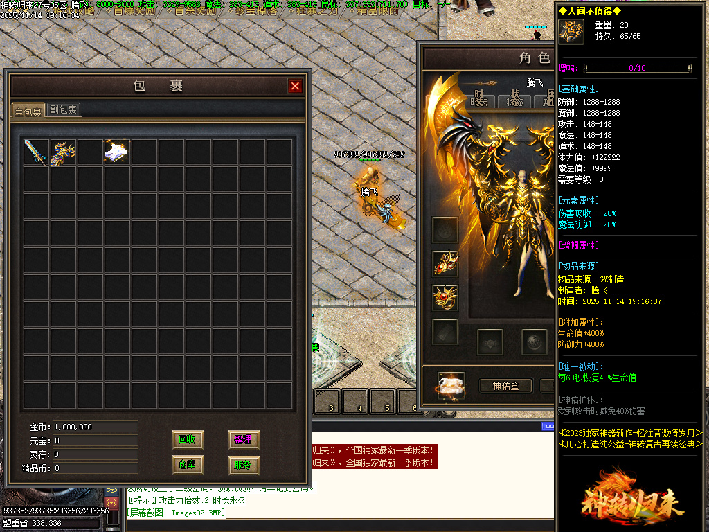 精品神转王者归来专属神器单职业传奇论坛-四大陆