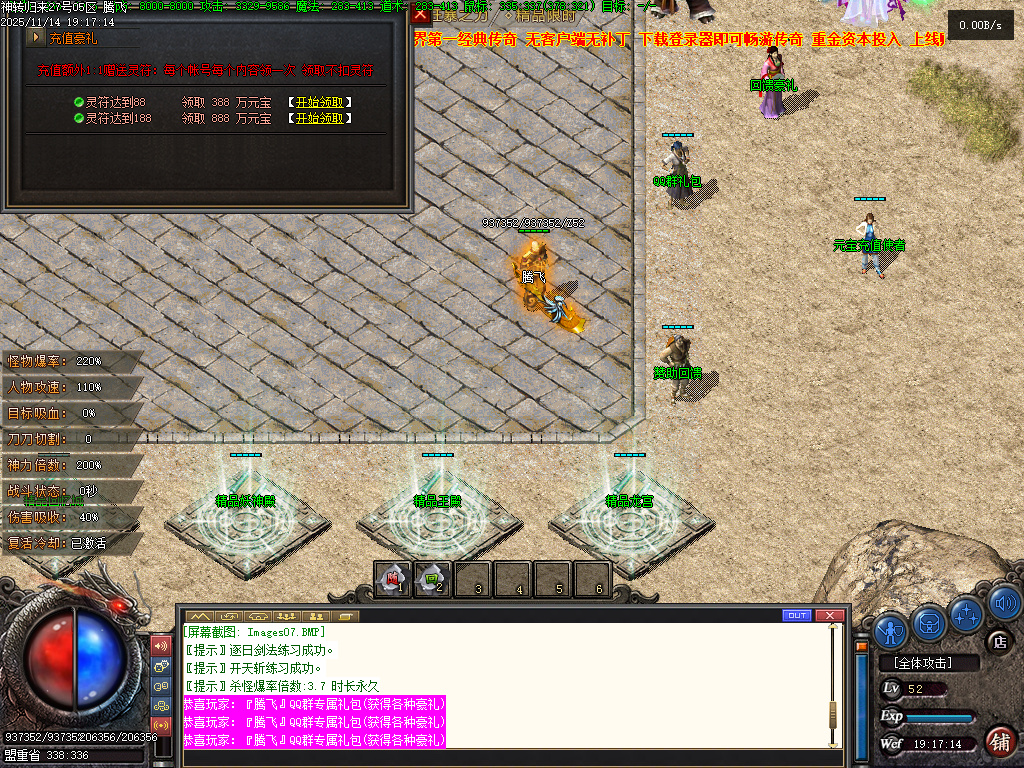 精品神转王者归来专属神器单职业传奇论坛-四大陆