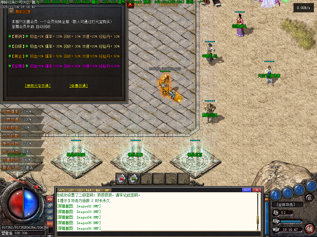 精品神转王者归来专属神器单职业传奇论坛-四大陆