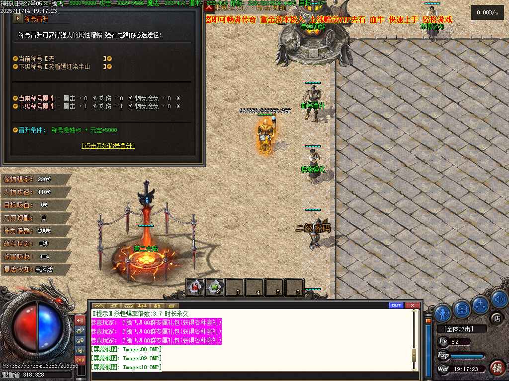 精品神转王者归来专属神器单职业传奇论坛-四大陆