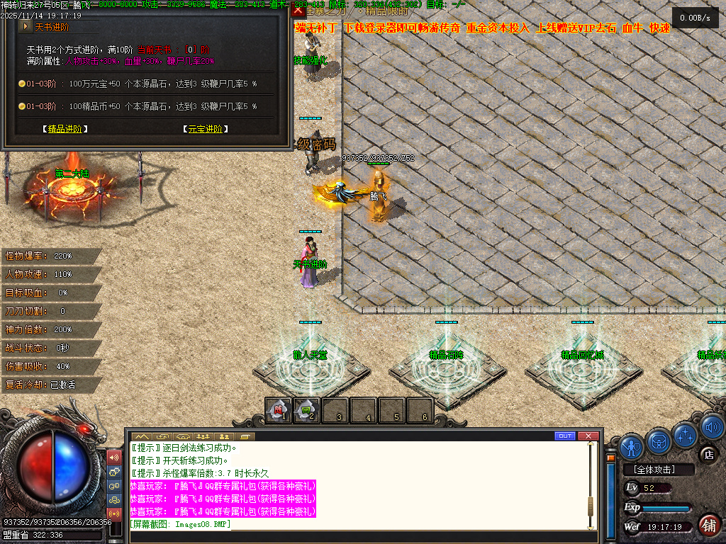 精品神转王者归来专属神器单职业传奇论坛-四大陆