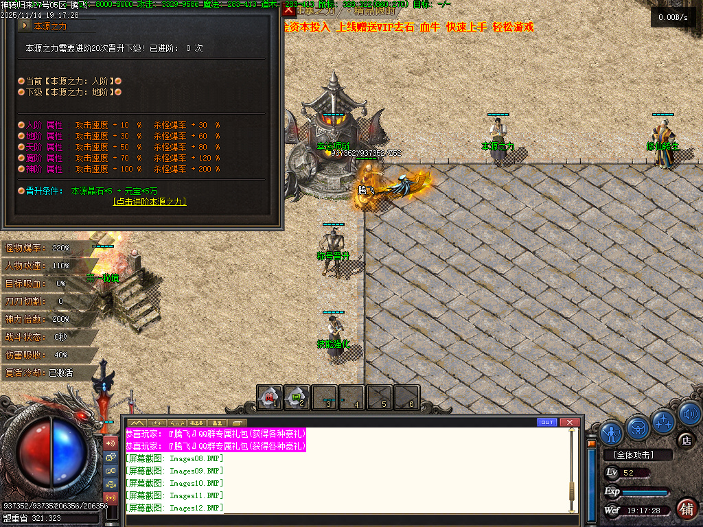 精品神转王者归来专属神器单职业传奇论坛-四大陆