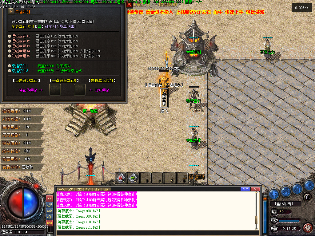 精品神转王者归来专属神器单职业传奇论坛-四大陆