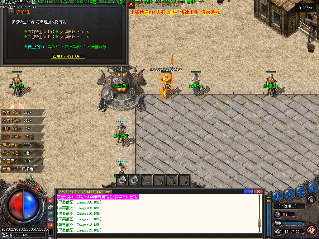 精品神转王者归来专属神器单职业传奇论坛-四大陆