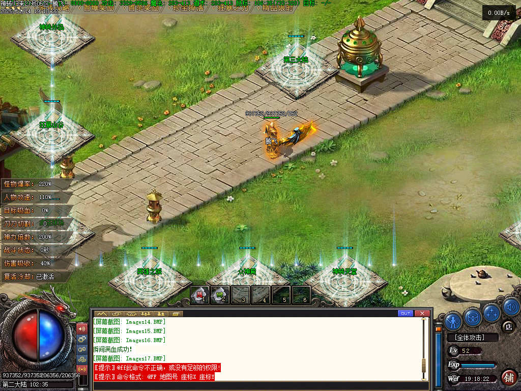 精品神转王者归来专属神器单职业传奇论坛-四大陆