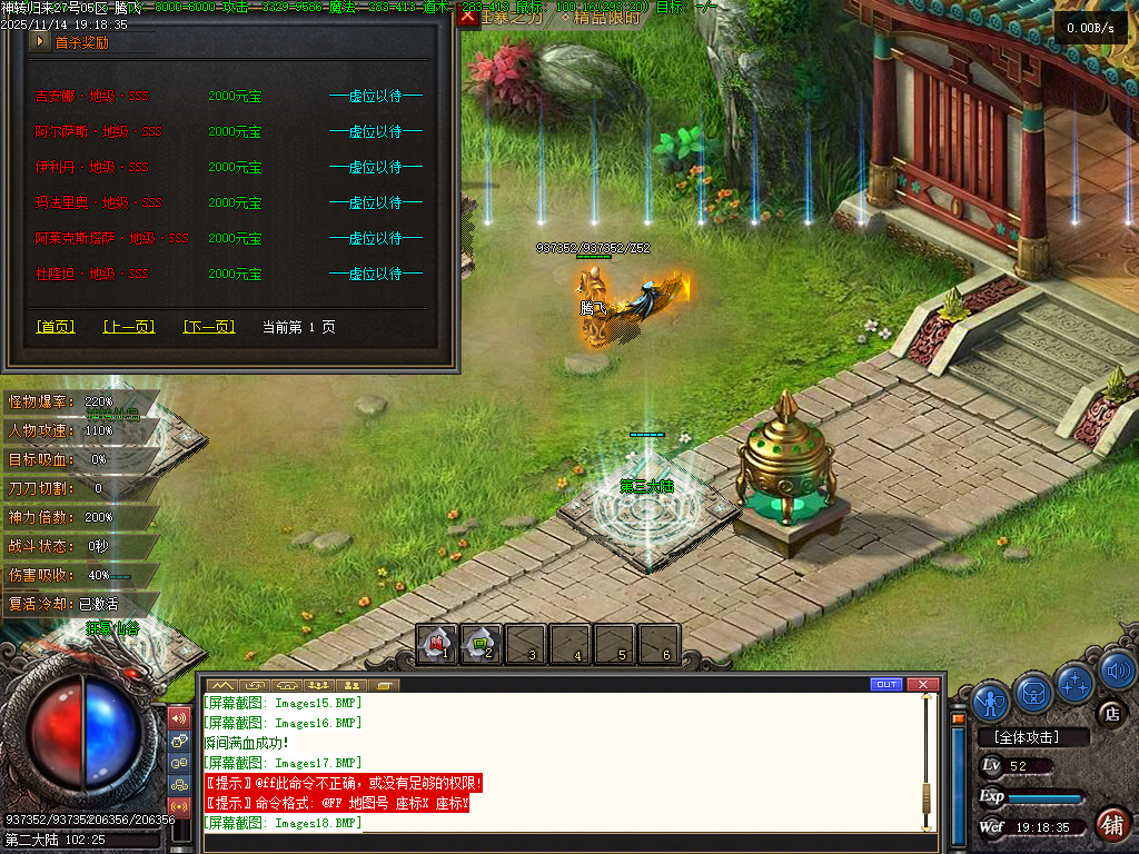 精品神转王者归来专属神器单职业传奇论坛-四大陆