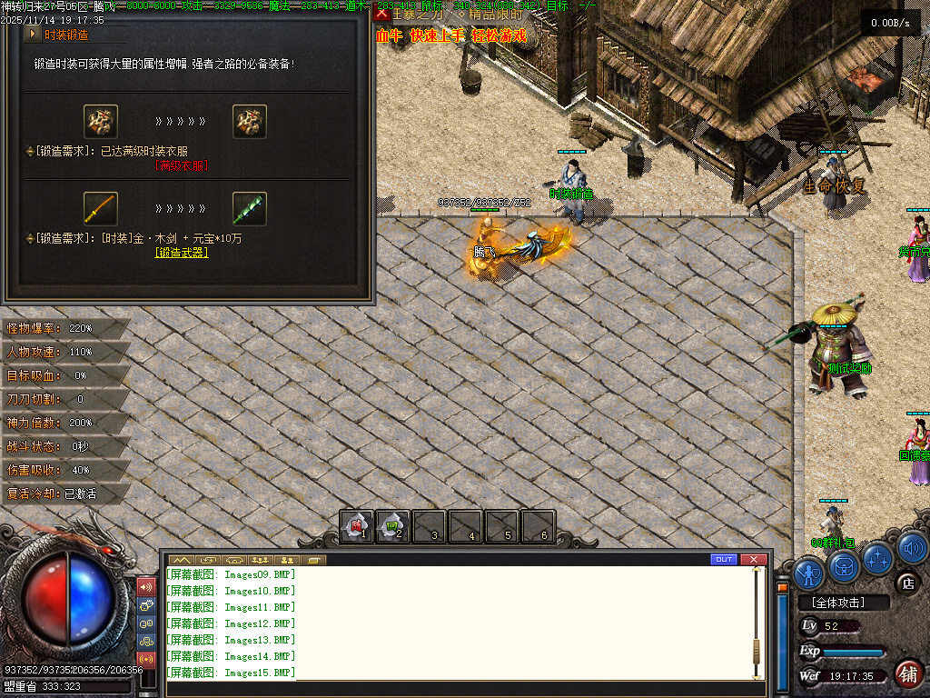 精品神转王者归来专属神器单职业传奇论坛-四大陆