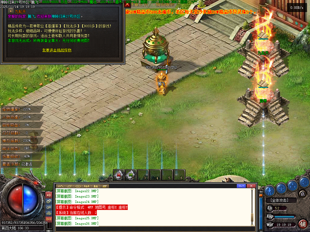 精品神转王者归来专属神器单职业传奇论坛-四大陆