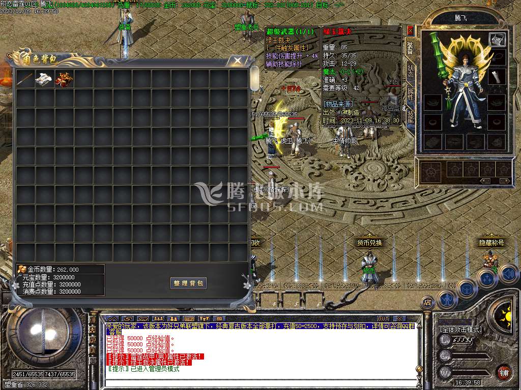 1.80初恋雷霆复古三职业商业版本库-ESP插件