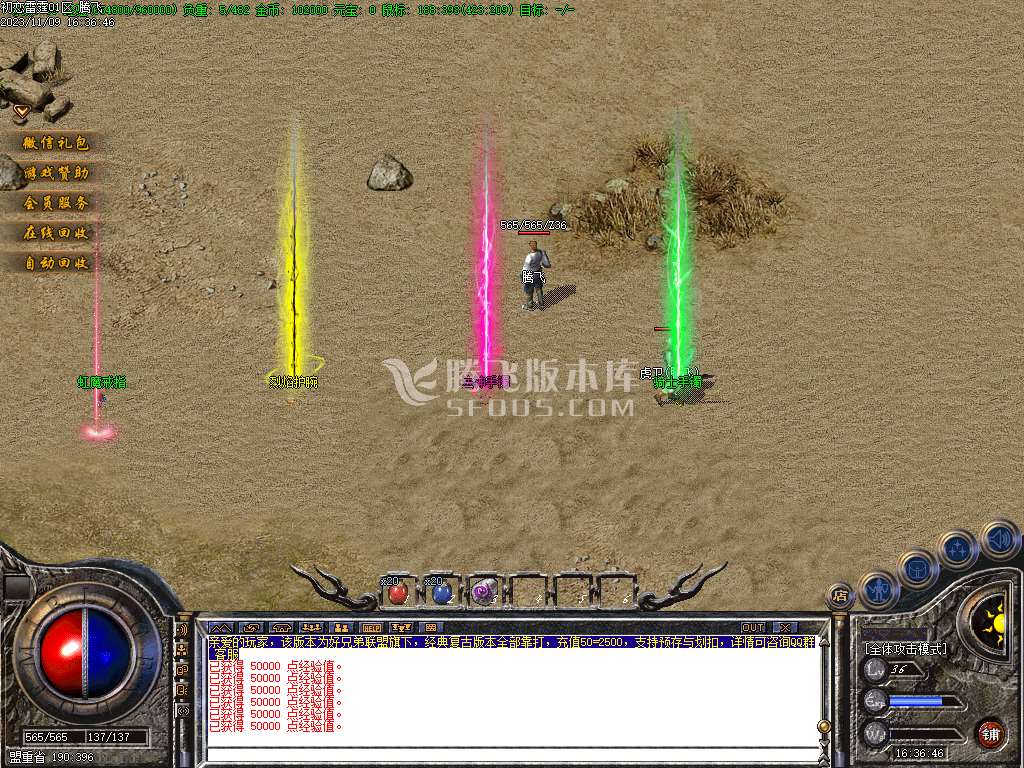 1.80初恋雷霆复古三职业商业版本库-ESP插件