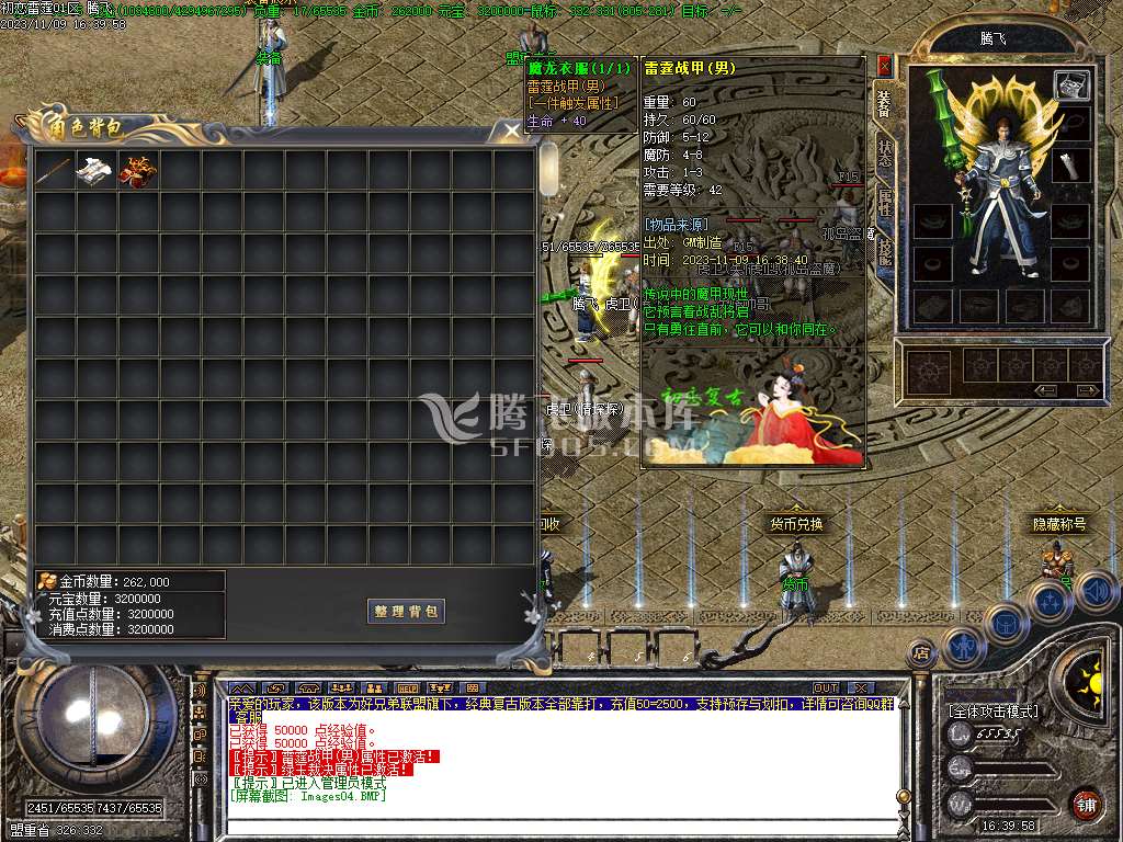 1.80初恋雷霆复古三职业商业版本库-ESP插件