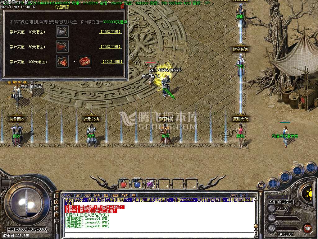 1.80初恋雷霆复古三职业商业版本库-ESP插件