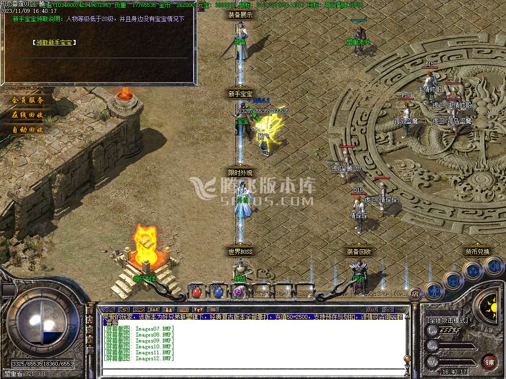 1.80初恋雷霆复古三职业商业版本库-ESP插件