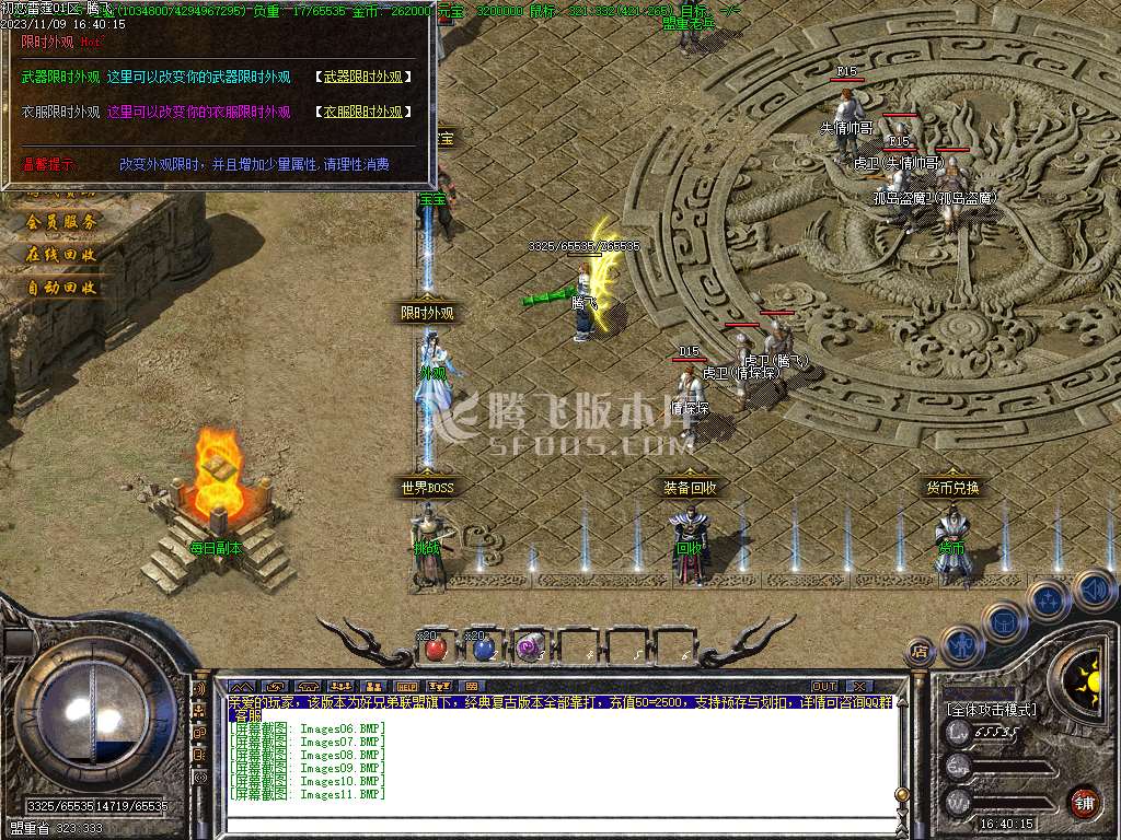 1.80初恋雷霆复古三职业商业版本库-ESP插件