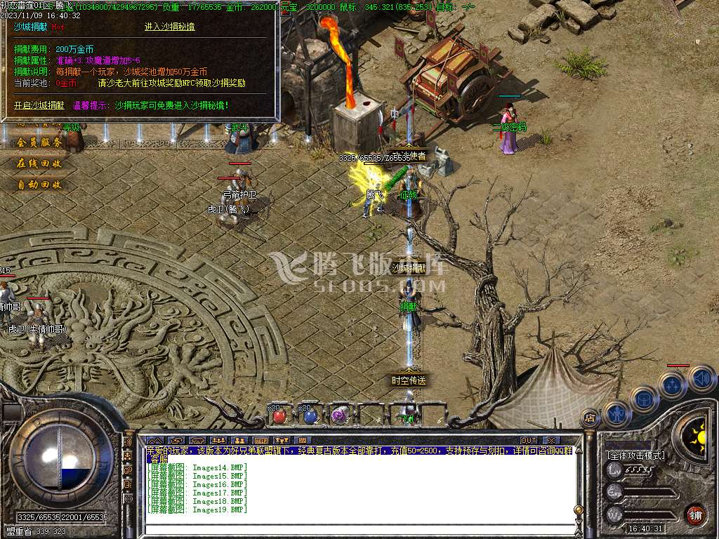 1.80初恋雷霆复古三职业商业版本库-ESP插件