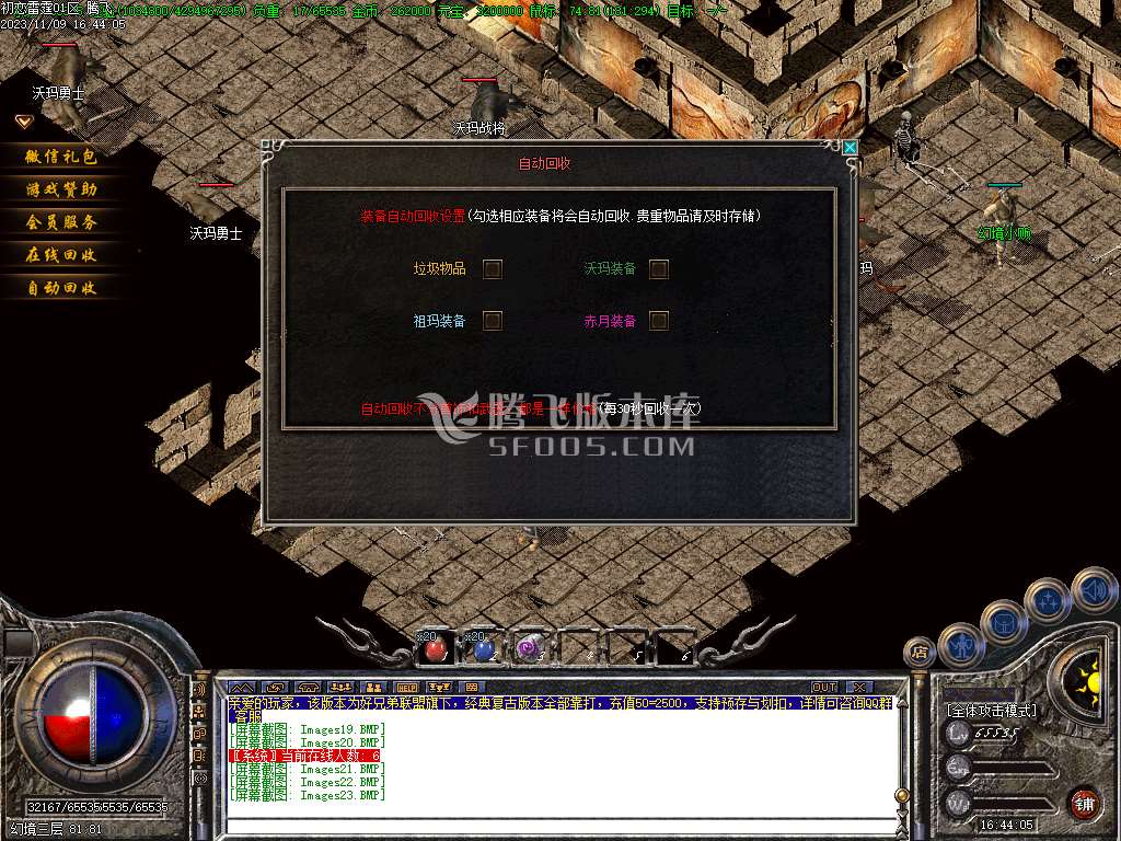 1.80初恋雷霆复古三职业商业版本库-ESP插件