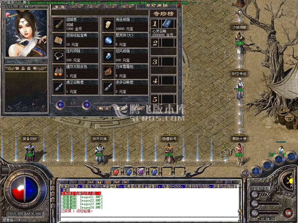 1.80初恋雷霆复古三职业商业版本库-ESP插件