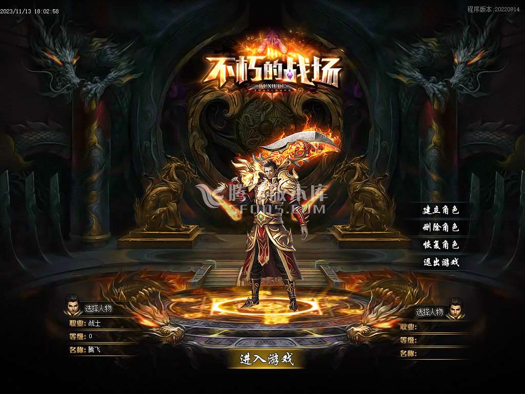 不朽的战场专属神器单职业版本库