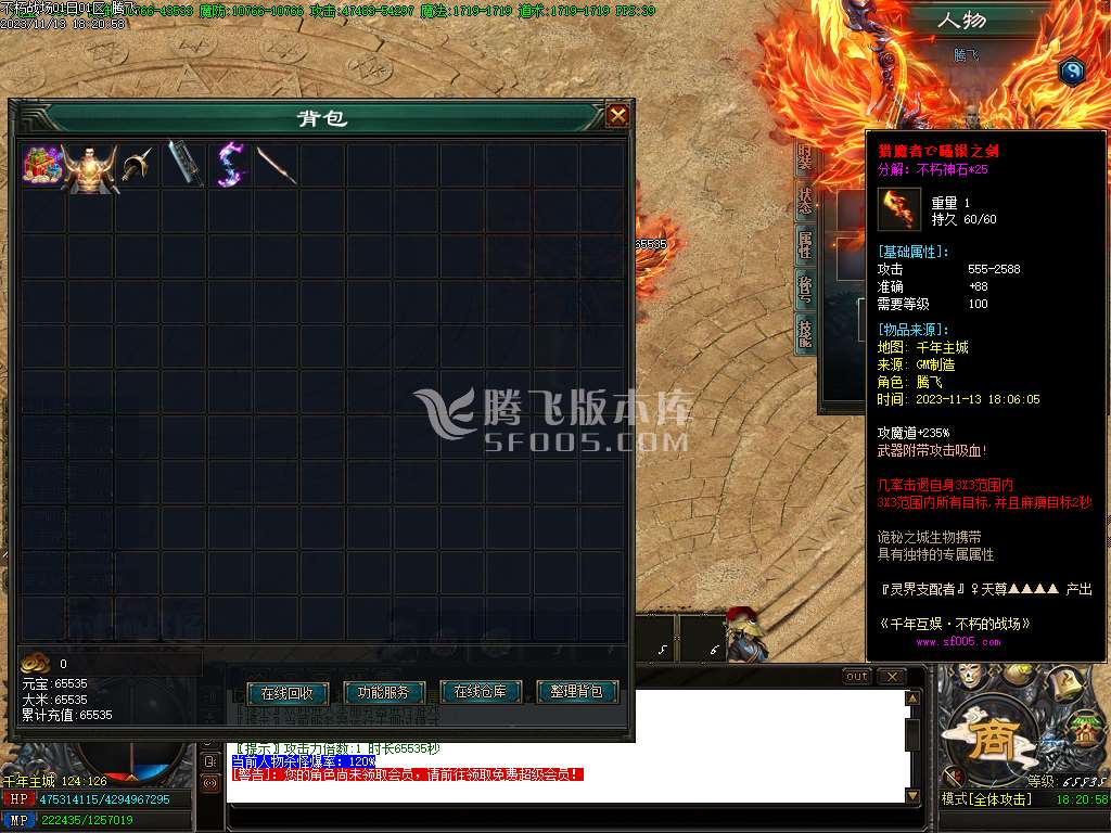 不朽的战场专属神器单职业版本库