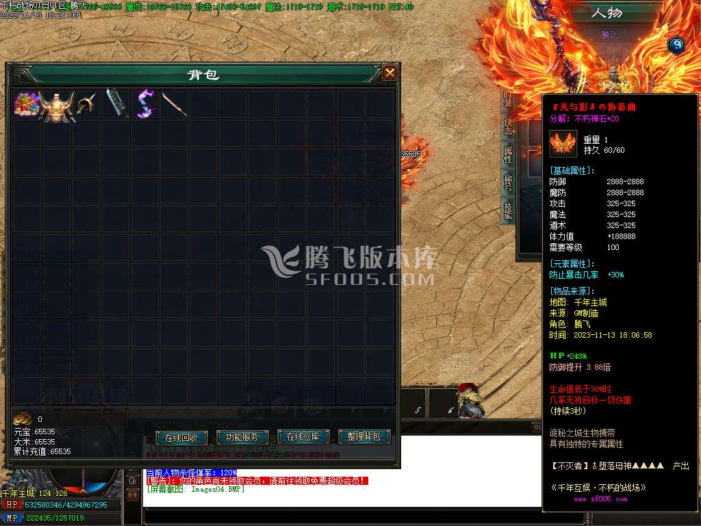 不朽的战场专属神器单职业版本库