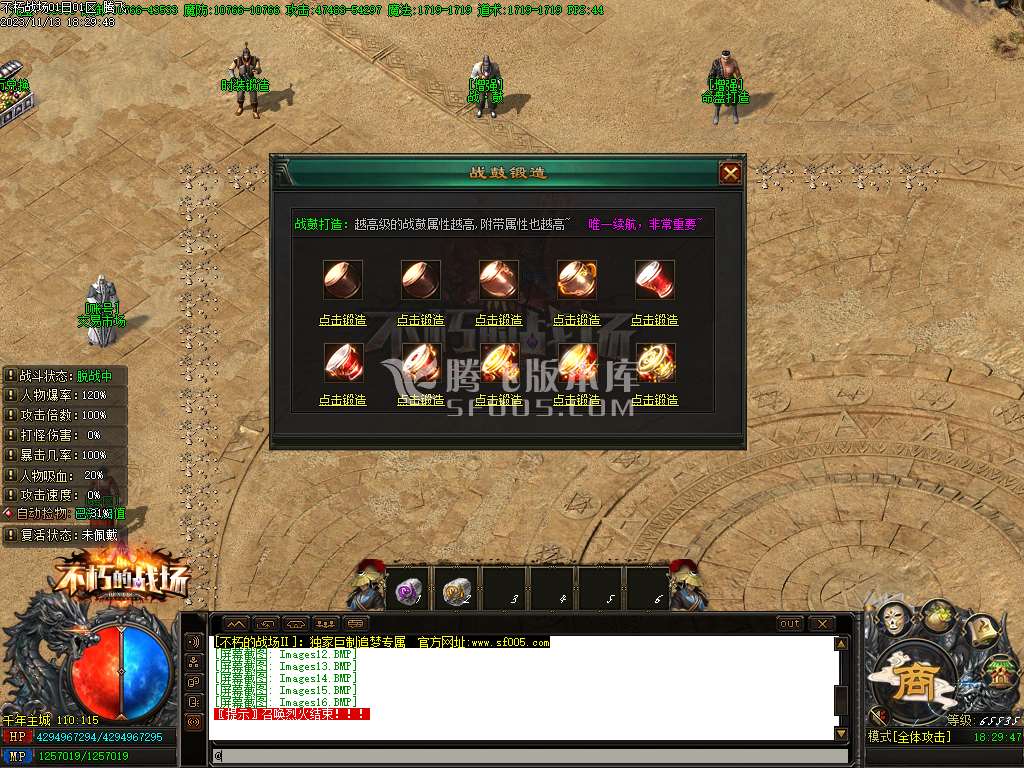 不朽的战场专属神器单职业版本库