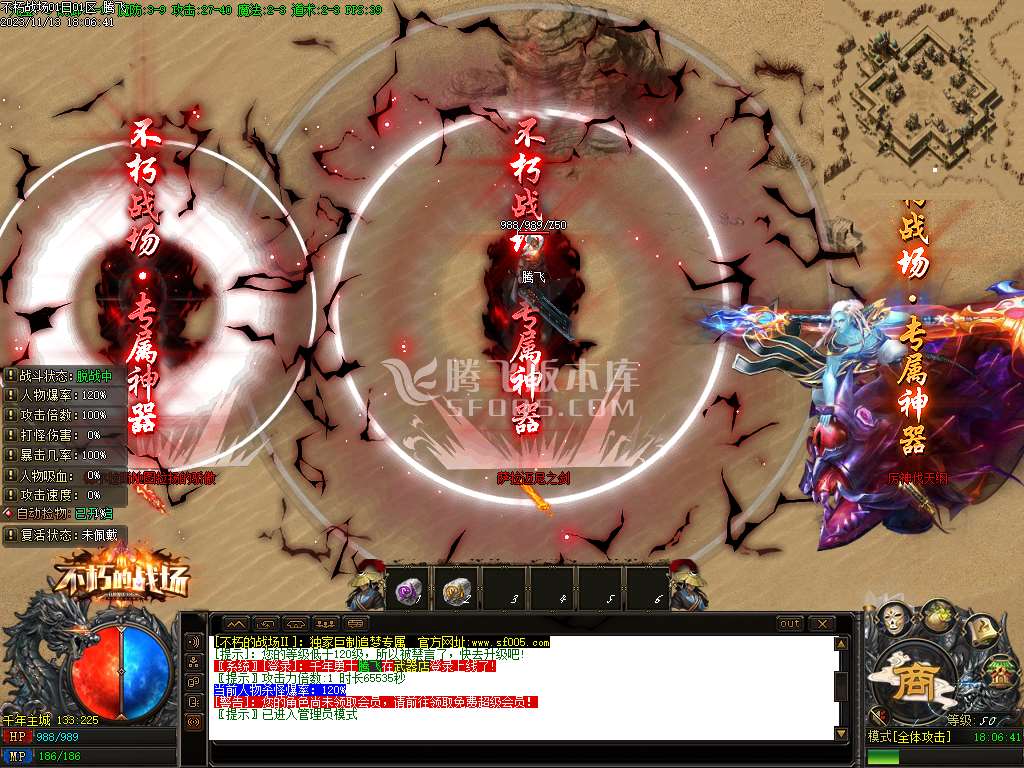 不朽的战场专属神器单职业版本库