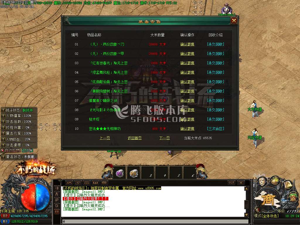 不朽的战场专属神器单职业版本库