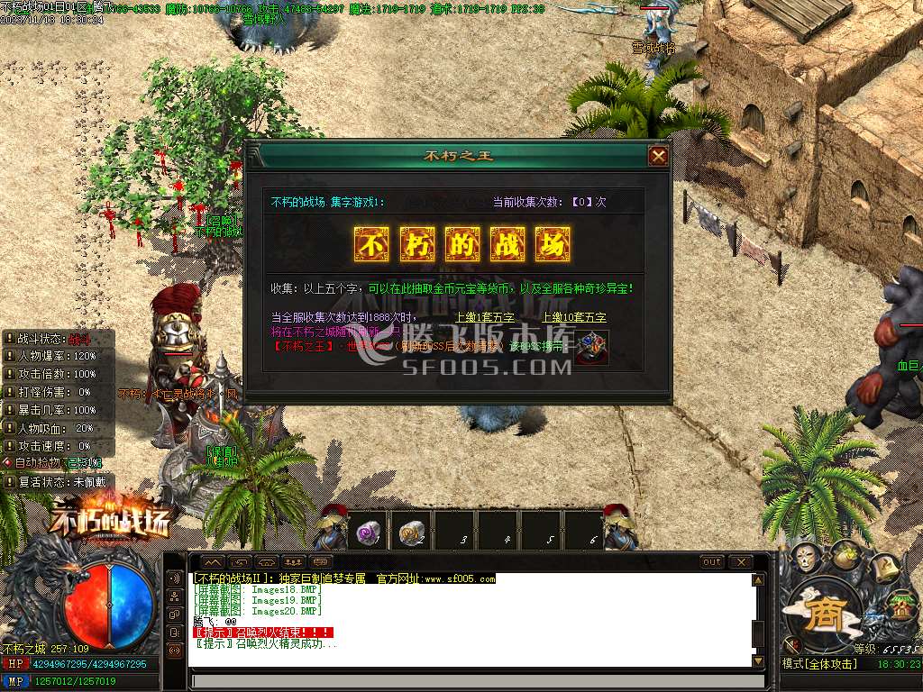 不朽的战场专属神器单职业版本库