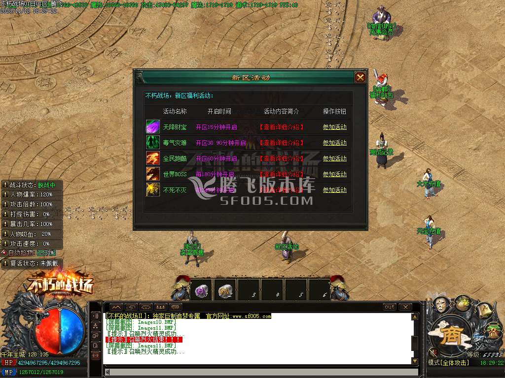 不朽的战场专属神器单职业版本库