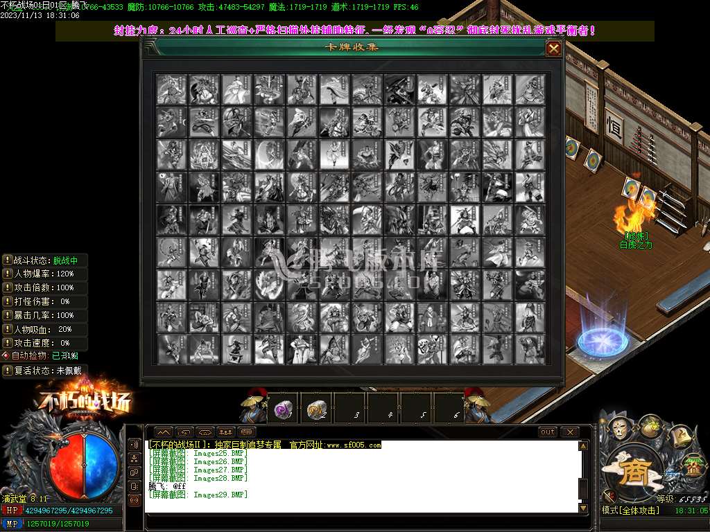 不朽的战场专属神器单职业版本库