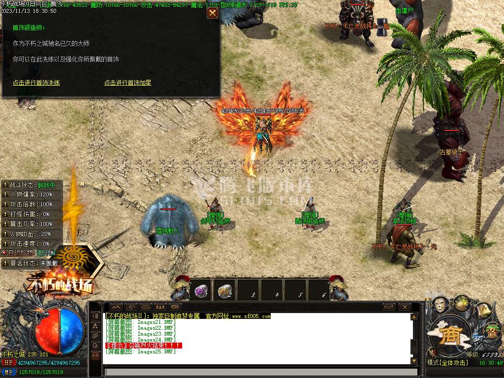 不朽的战场专属神器单职业版本库