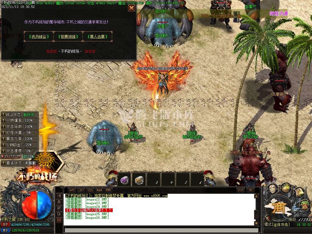 不朽的战场专属神器单职业版本库