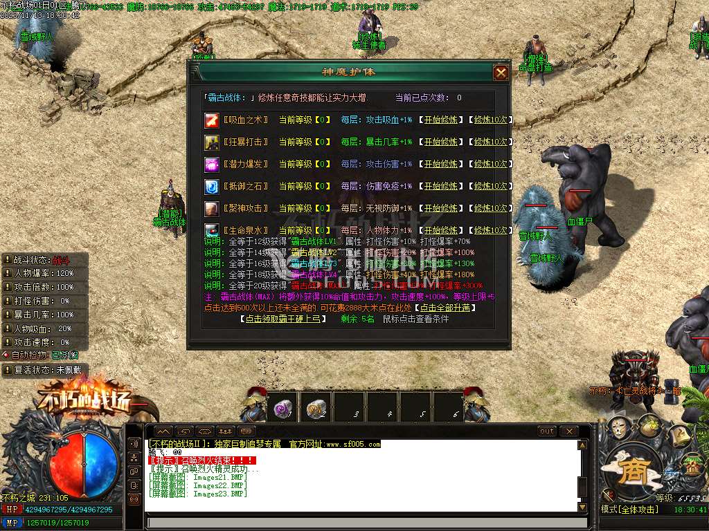 不朽的战场专属神器单职业版本库