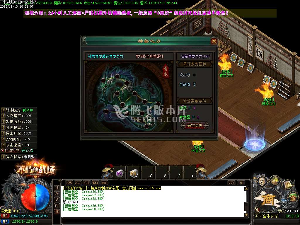 不朽的战场专属神器单职业版本库