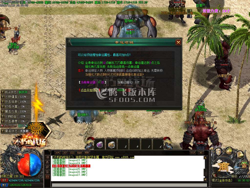 不朽的战场专属神器单职业版本库