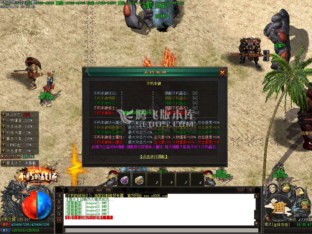 不朽的战场专属神器单职业版本库