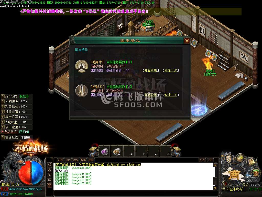 不朽的战场专属神器单职业版本库