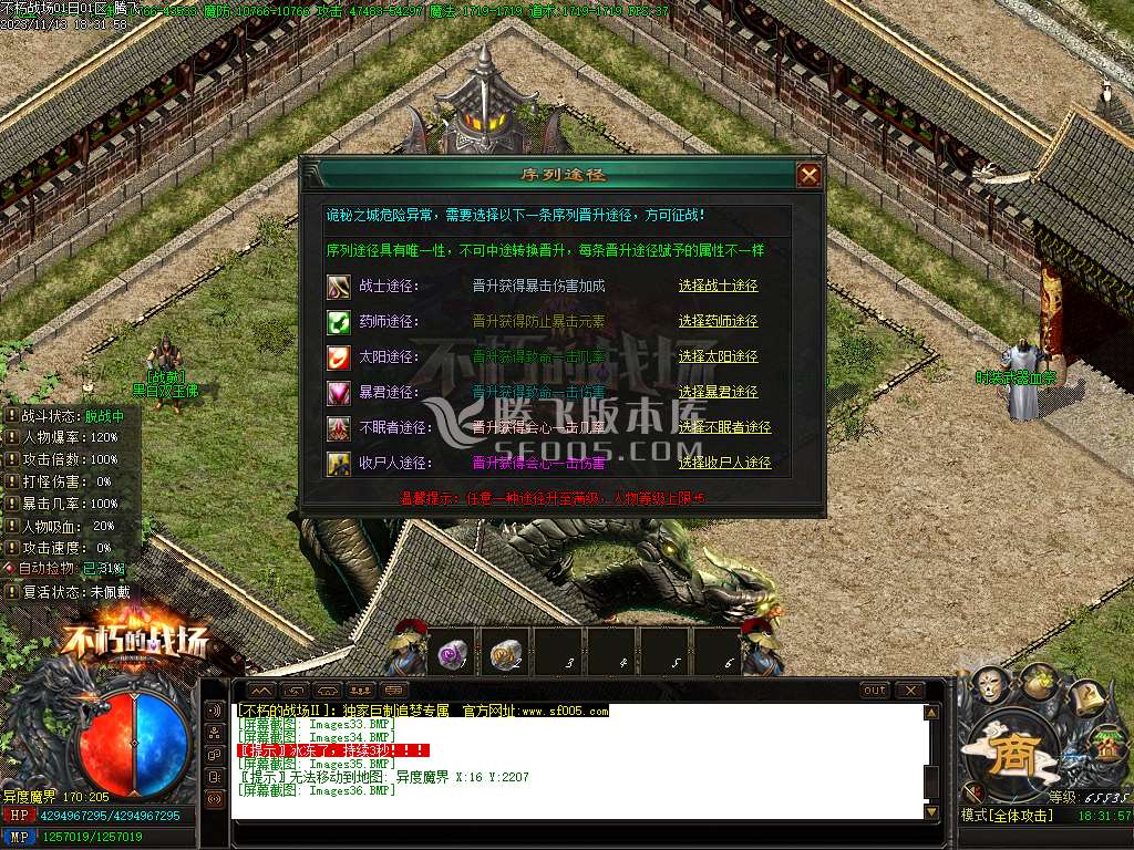 不朽的战场专属神器单职业版本库