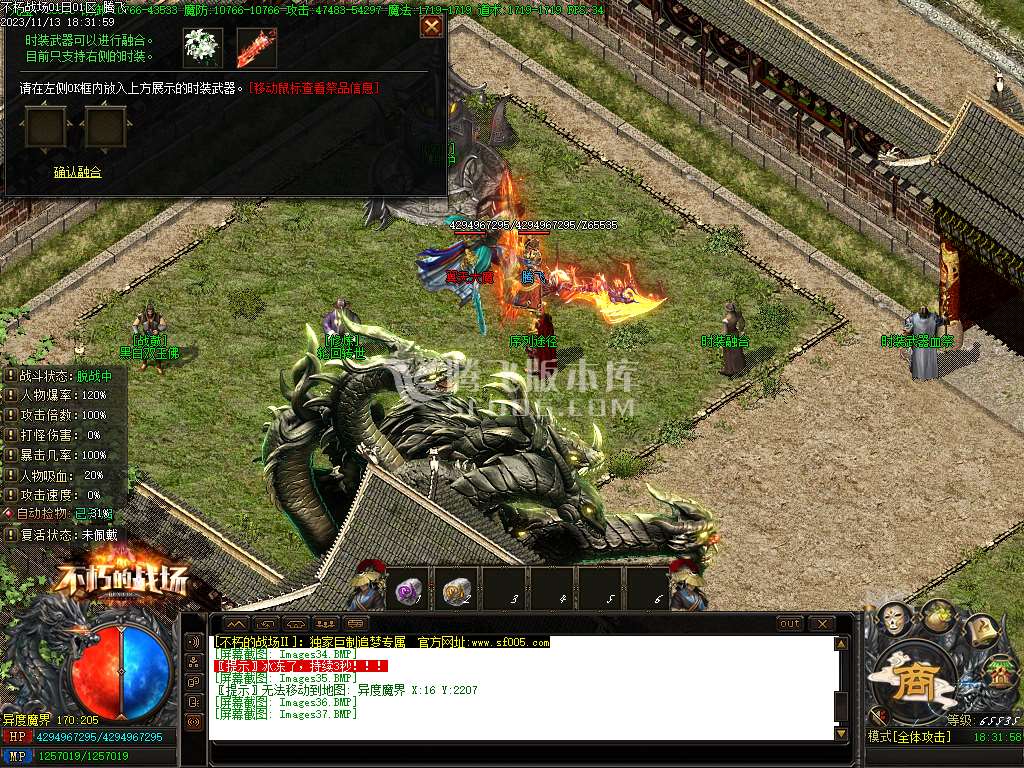 不朽的战场专属神器单职业版本库