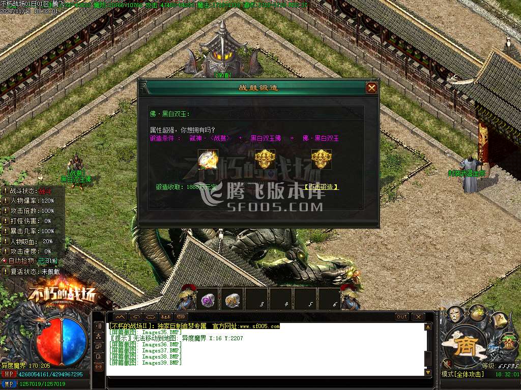 不朽的战场专属神器单职业版本库