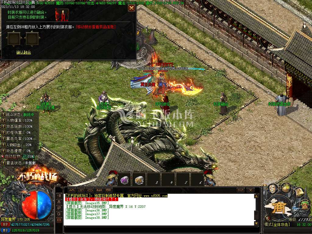 不朽的战场专属神器单职业版本库