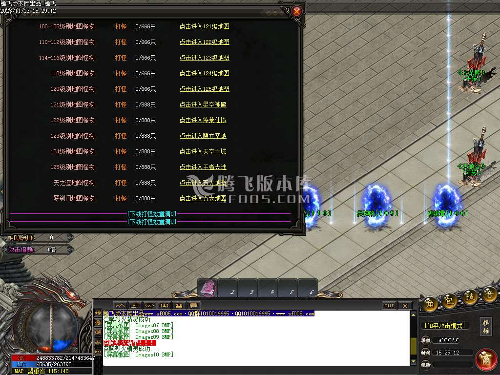 凌天2火龙微变单职业商业版本库