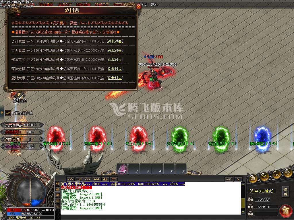 凌天2火龙微变单职业商业版本库