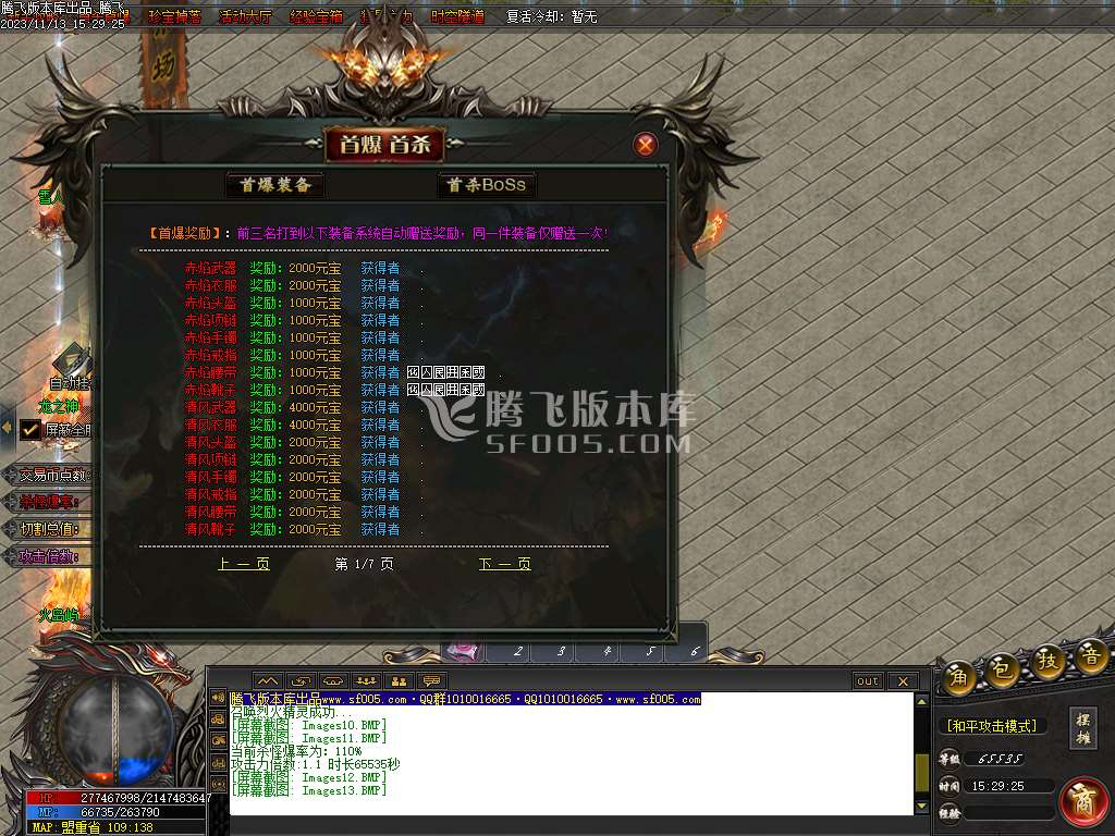 凌天2火龙微变单职业商业版本库