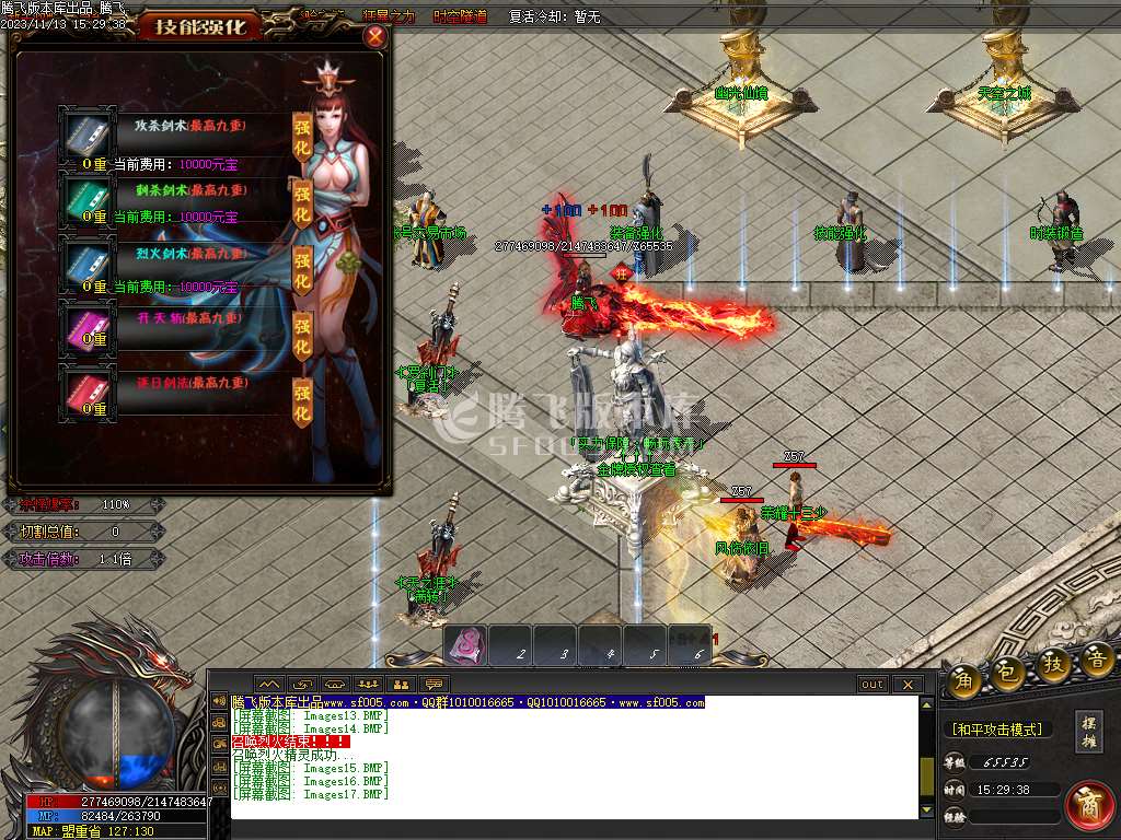 凌天2火龙微变单职业商业版本库