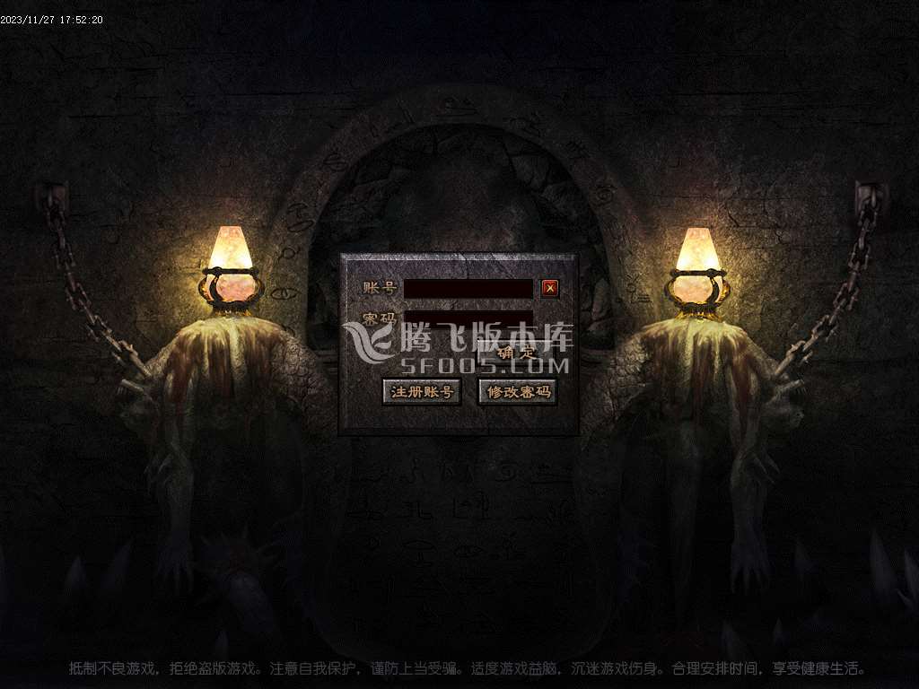 散人1.76超大极品激情单职业