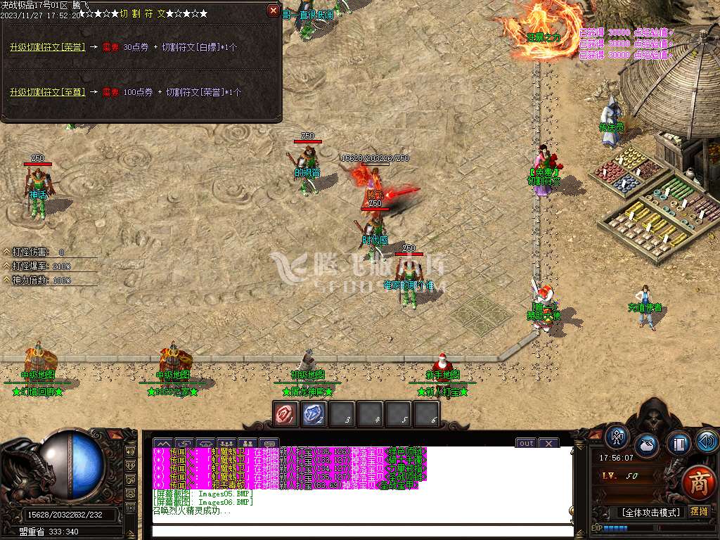 散人1.76超大极品激情单职业