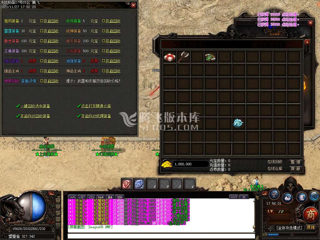 散人1.76超大极品激情单职业