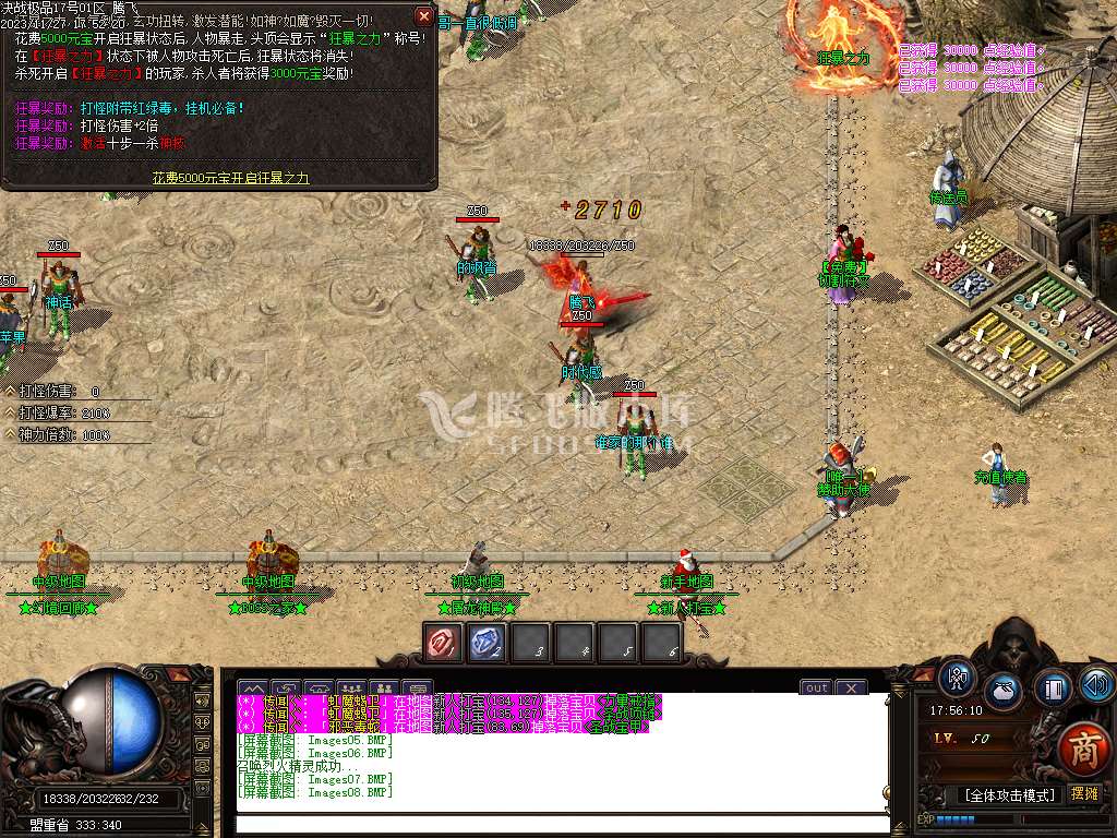 散人1.76超大极品激情单职业