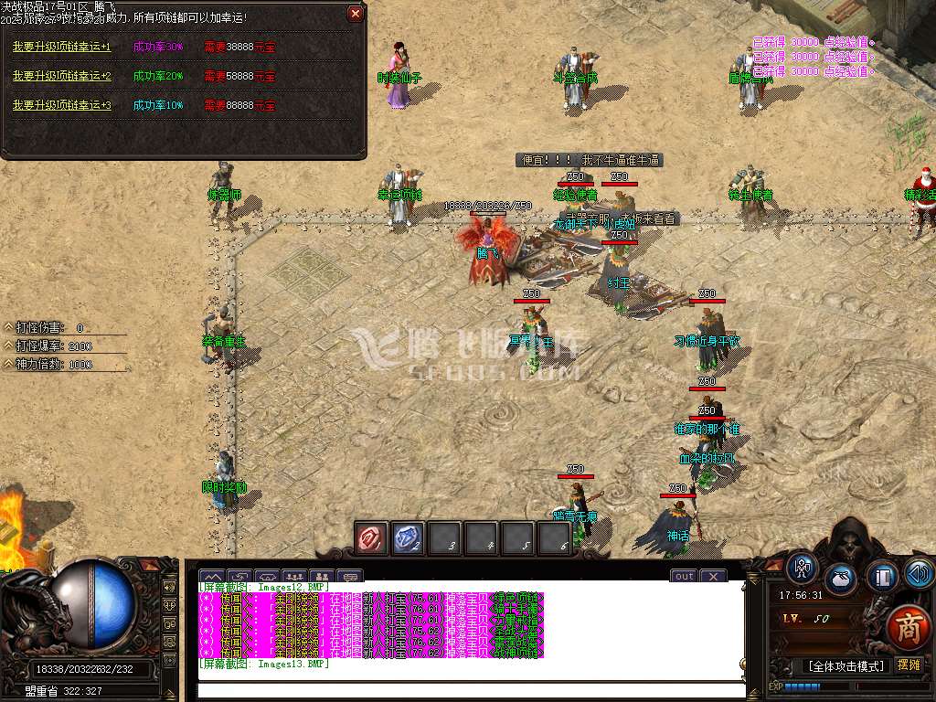 散人1.76超大极品激情单职业